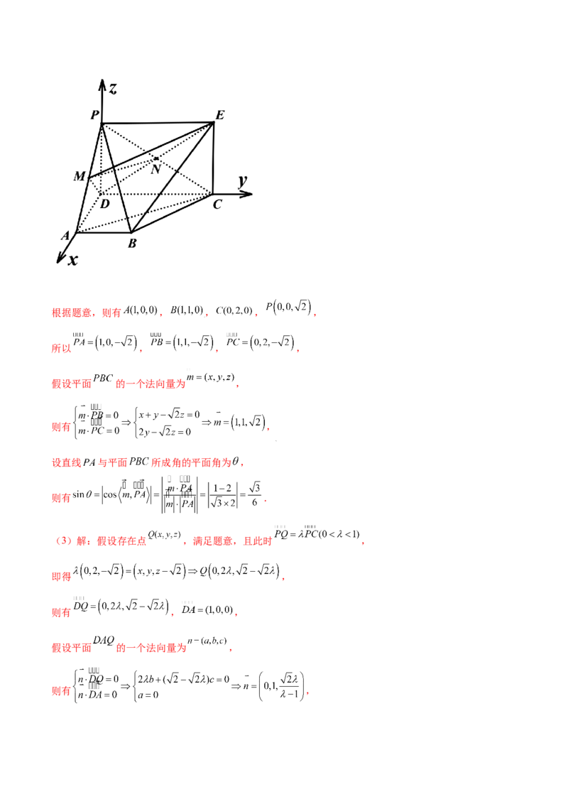 专题8.8立体几何综合问题2022年高考数学一轮复习讲练测（新教材新高考）（练）解析版_02高考数学_新高考复习资料_2022年新高考资料