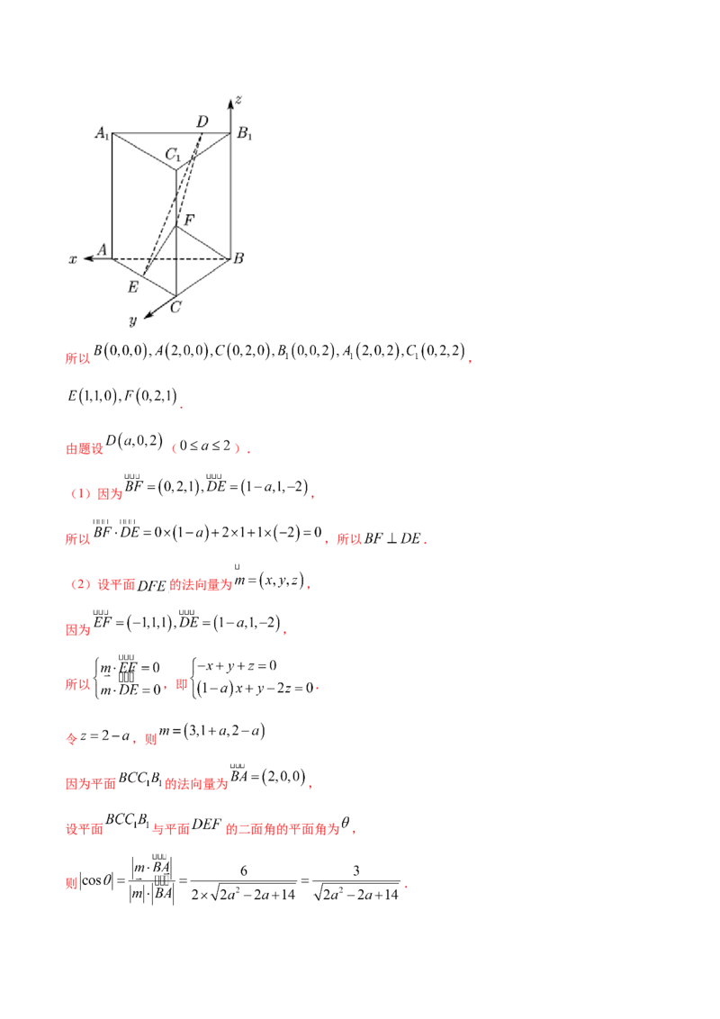 专题8.8立体几何综合问题2022年高考数学一轮复习讲练测（新教材新高考）（练）解析版_02高考数学_新高考复习资料_2022年新高考资料