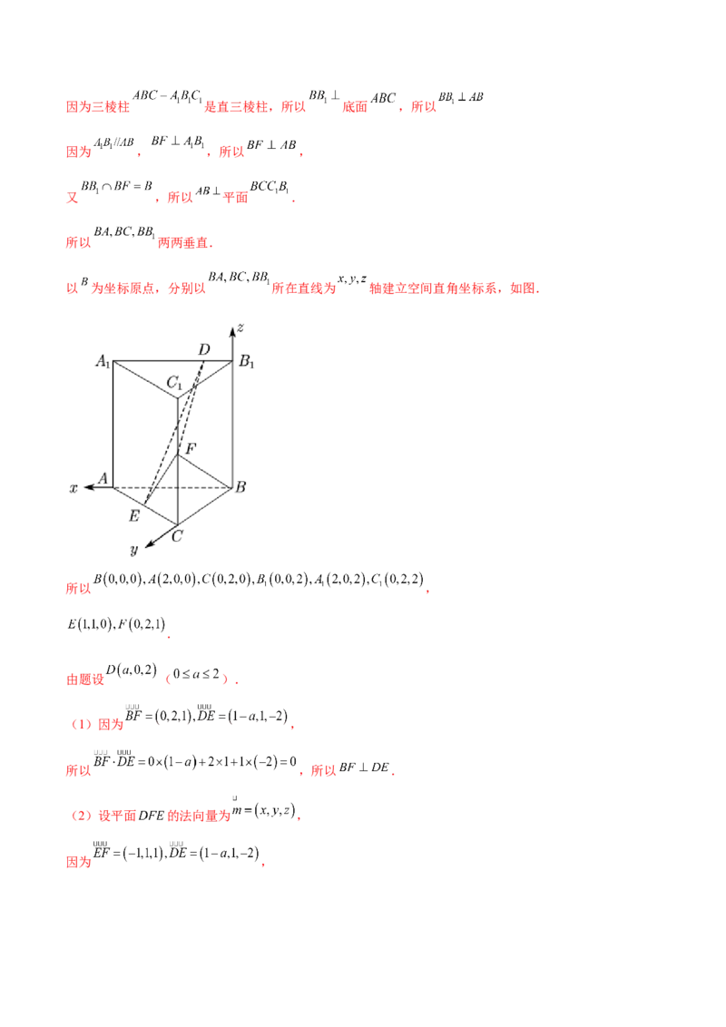 专题8.8立体几何综合问题2022年高考数学一轮复习讲练测（新教材新高考）（练）解析版_02高考数学_新高考复习资料_2022年新高考资料