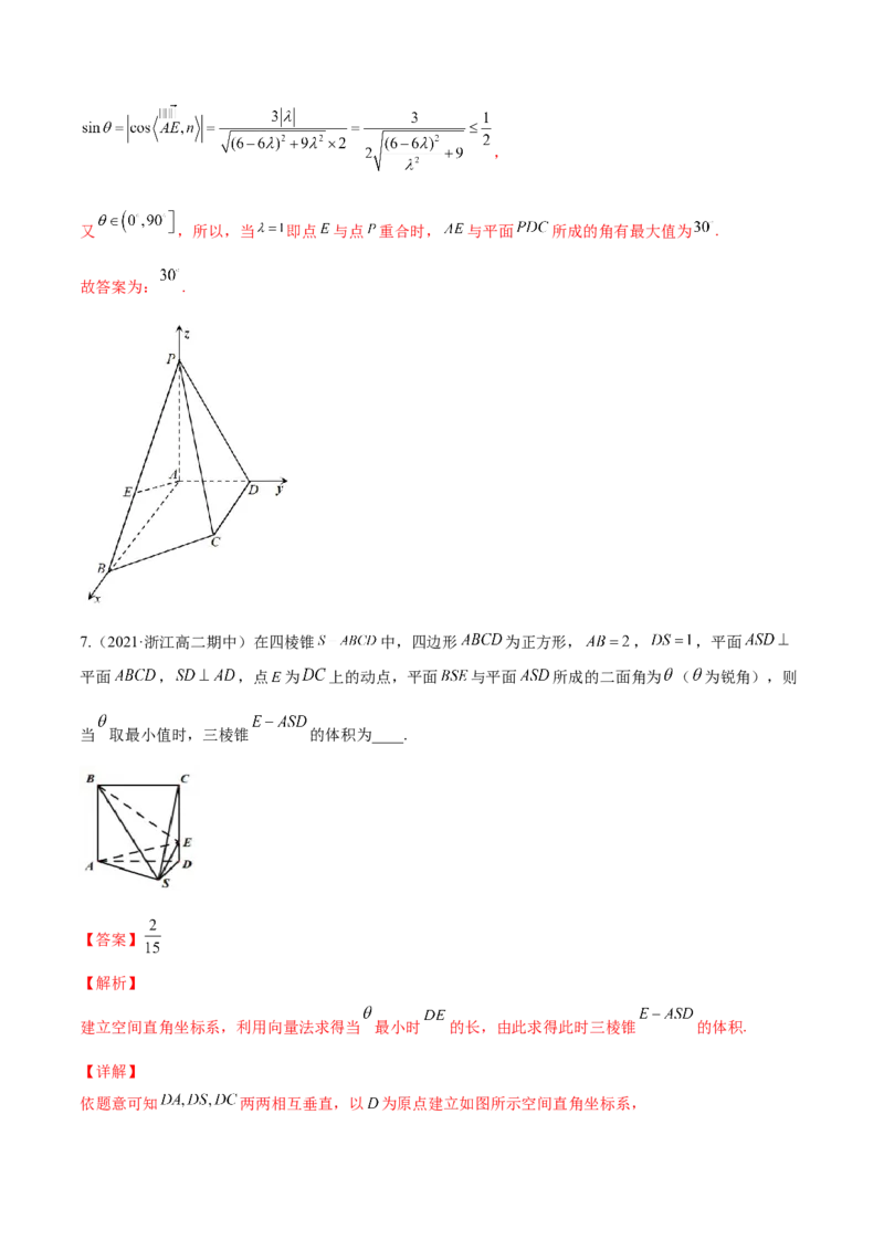 专题8.8立体几何综合问题2022年高考数学一轮复习讲练测（新教材新高考）（练）解析版_02高考数学_新高考复习资料_2022年新高考资料