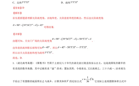 专题8.8立体几何综合问题2022年高考数学一轮复习讲练测（新教材新高考）（练）解析版_02高考数学_新高考复习资料_2022年新高考资料