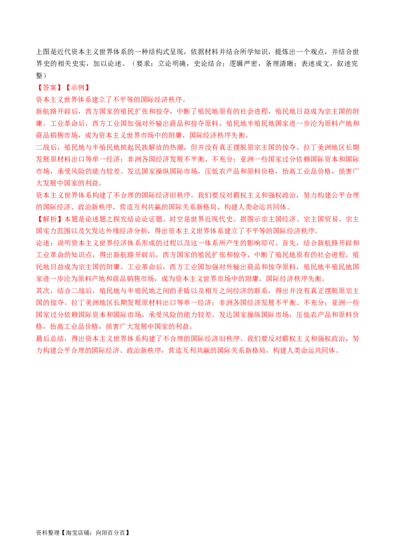 专题十五第二次世界大战后：世界多元文明的竞争与发展（解析版）_07高考历史_新高考复习资料_2024年新高考复习资料_一轮复习资料_专题检测卷