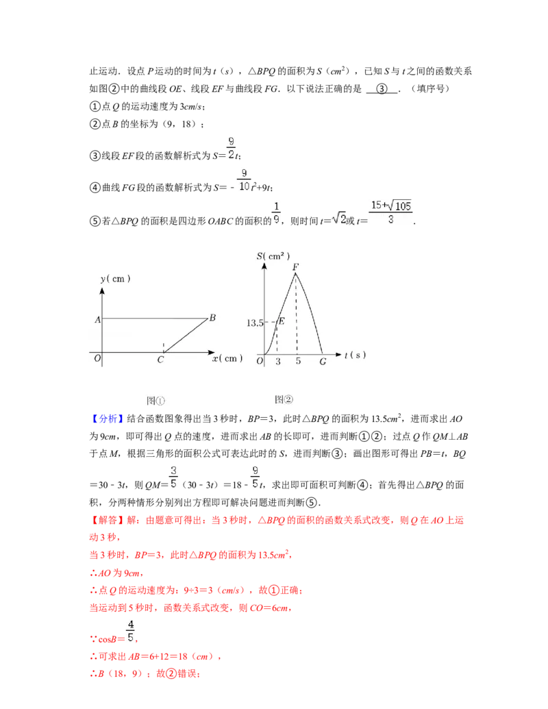第3章变量之间的关系（易错30题专练）2021-2022学年七年级数学下学期考试满分全攻略（北师大版）（解析版）_北师大初中数学_7下-北师大版初中数学_7下-初中数学北师大版（旧版）赠送