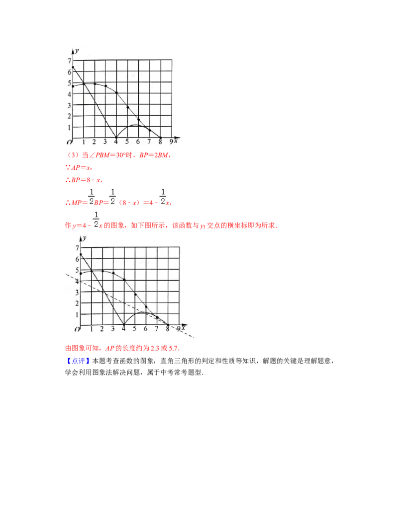 第3章变量之间的关系（易错30题专练）2021-2022学年七年级数学下学期考试满分全攻略（北师大版）（解析版）_北师大初中数学_7下-北师大版初中数学_7下-初中数学北师大版（旧版）赠送