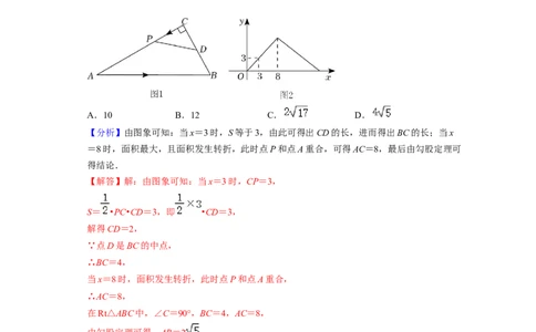 第3章变量之间的关系（易错30题专练）2021-2022学年七年级数学下学期考试满分全攻略（北师大版）（解析版）_北师大初中数学_7下-北师大版初中数学_7下-初中数学北师大版（旧版）赠送