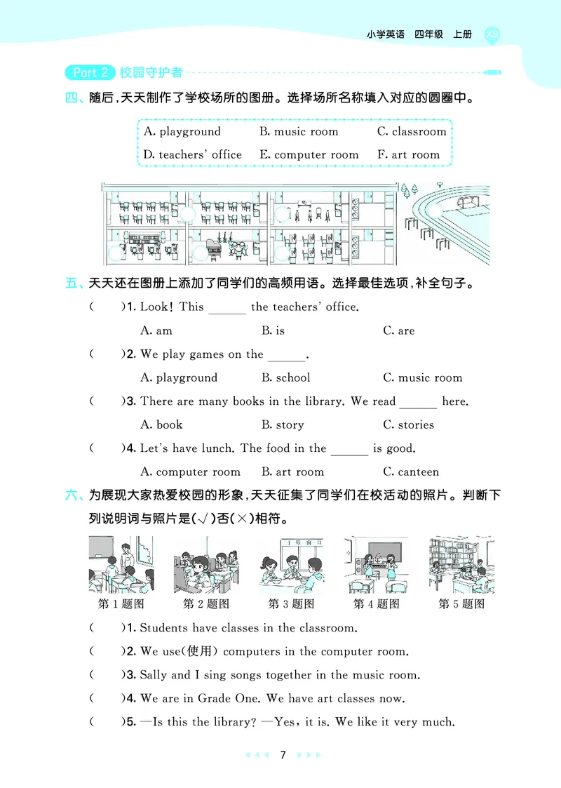 25秋53天天练四上湘少英语_1754271020945_25秋小学语数英1-6年级《53天天练》合集_25秋53天天练英语各版本_25秋53天天练3456年级上册湘少英语