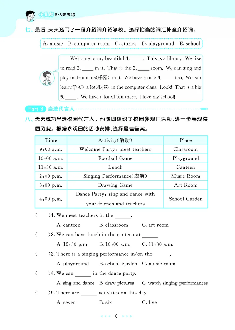 25秋53天天练四上湘少英语_1754271020945_25秋小学语数英1-6年级《53天天练》合集_25秋53天天练英语各版本_25秋53天天练3456年级上册湘少英语