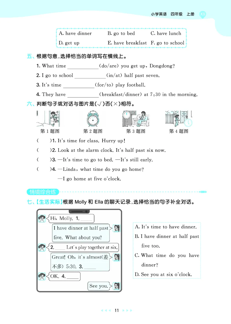 25秋53天天练四上湘少英语_1754271020945_25秋小学语数英1-6年级《53天天练》合集_25秋53天天练英语各版本_25秋53天天练3456年级上册湘少英语
