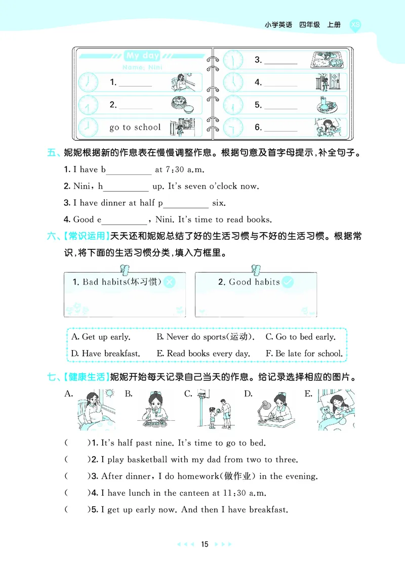 25秋53天天练四上湘少英语_1754271020945_25秋小学语数英1-6年级《53天天练》合集_25秋53天天练英语各版本_25秋53天天练3456年级上册湘少英语