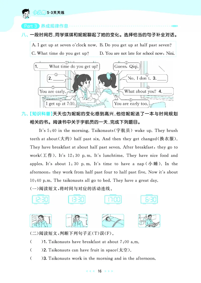 25秋53天天练四上湘少英语_1754271020945_25秋小学语数英1-6年级《53天天练》合集_25秋53天天练英语各版本_25秋53天天练3456年级上册湘少英语