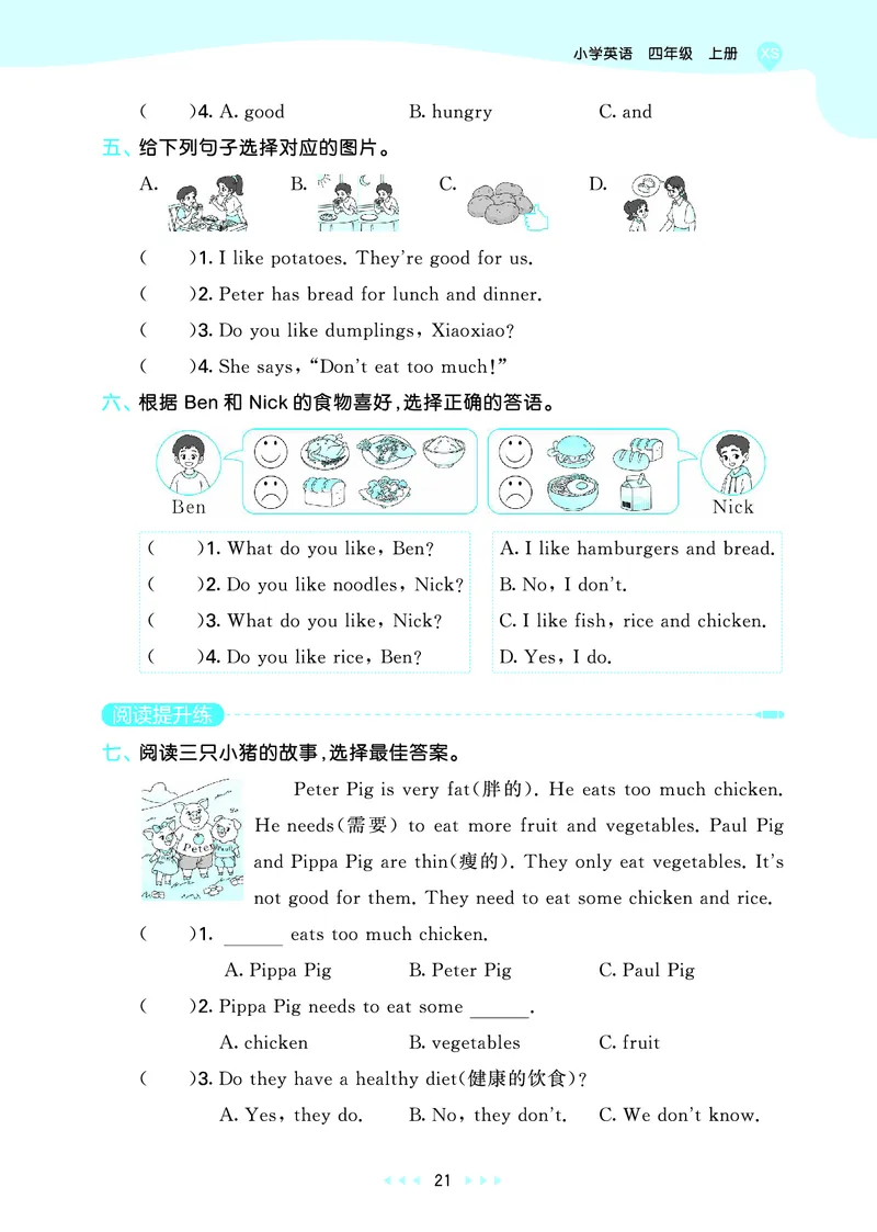 25秋53天天练四上湘少英语_1754271020945_25秋小学语数英1-6年级《53天天练》合集_25秋53天天练英语各版本_25秋53天天练3456年级上册湘少英语