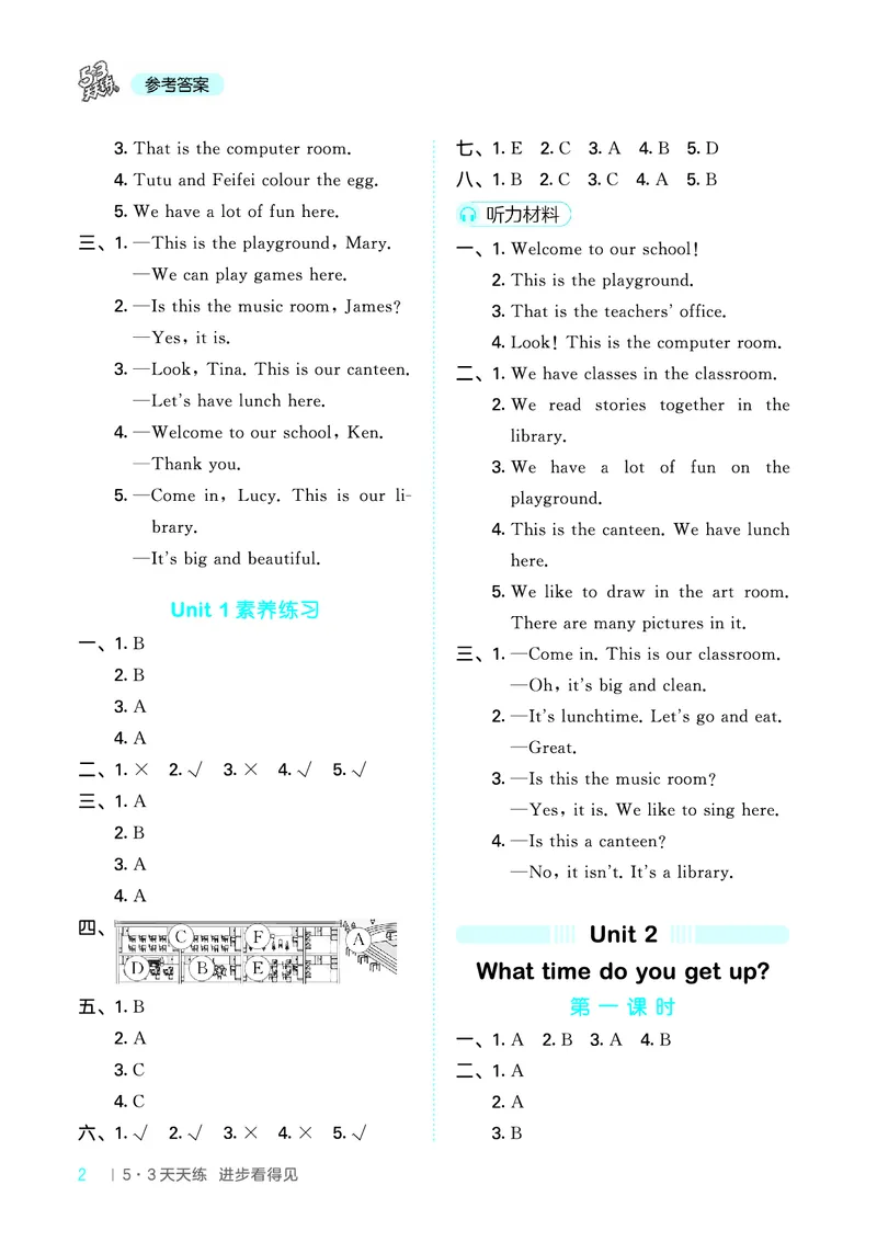 25秋53天天练四上湘少英语_1754271020945_25秋小学语数英1-6年级《53天天练》合集_25秋53天天练英语各版本_25秋53天天练3456年级上册湘少英语