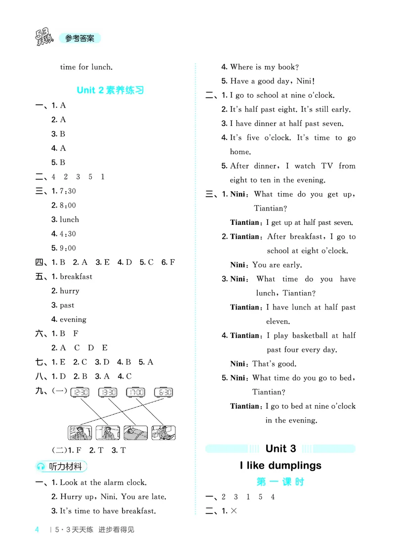 25秋53天天练四上湘少英语_1754271020945_25秋小学语数英1-6年级《53天天练》合集_25秋53天天练英语各版本_25秋53天天练3456年级上册湘少英语