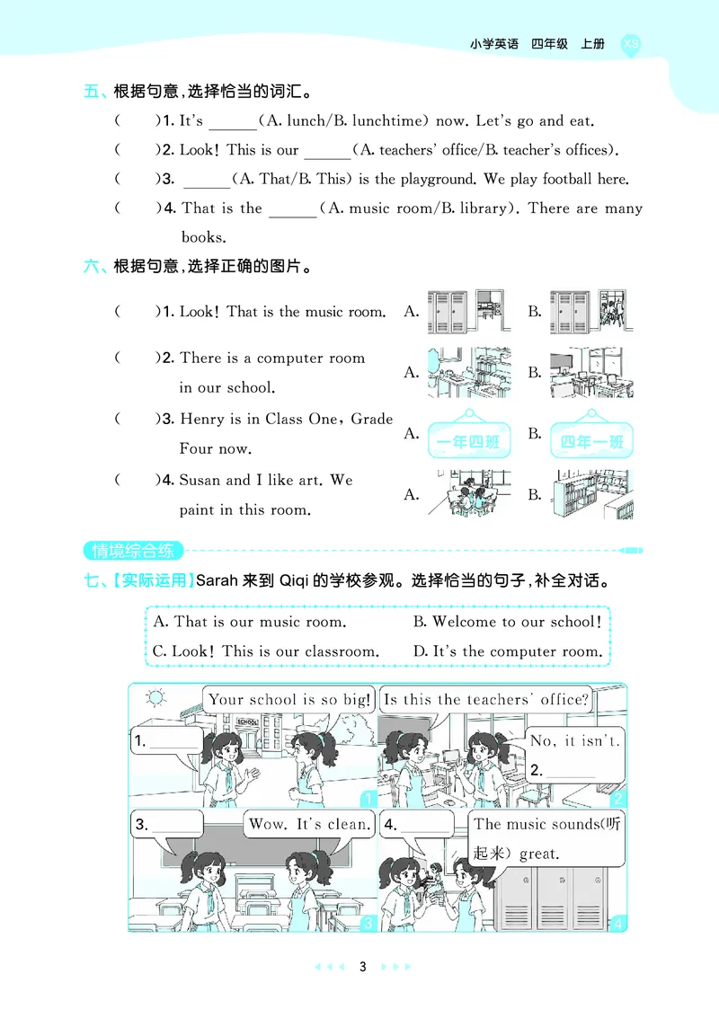 25秋53天天练四上湘少英语_1754271020945_25秋小学语数英1-6年级《53天天练》合集_25秋53天天练英语各版本_25秋53天天练3456年级上册湘少英语