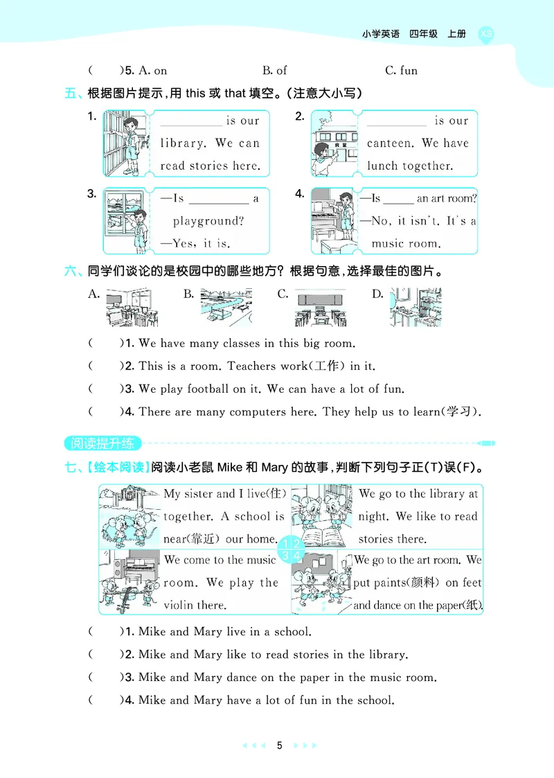 25秋53天天练四上湘少英语_1754271020945_25秋小学语数英1-6年级《53天天练》合集_25秋53天天练英语各版本_25秋53天天练3456年级上册湘少英语