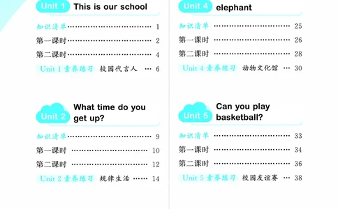 25秋53天天练四上湘少英语_1754271020945_25秋小学语数英1-6年级《53天天练》合集_25秋53天天练英语各版本_25秋53天天练3456年级上册湘少英语