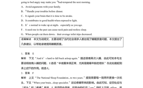 作业19　健康指南类说明文淘宝店：红太阳资料库_03高考英语_2025年新高考资料_二轮复习_2025年高考英语大二轮_教师用书Word版文档_专题强化练_七选五阅读