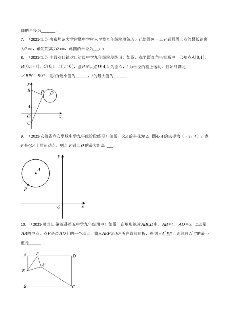 第三章核心考点突破训练（155题174页）-简单数学之2022-2023九年级下册基础考点三步通关（原卷版）（北师大版）_new_北师大初中数学_9下-北师大版初中数学_05习题试卷_4专题练习_第1套