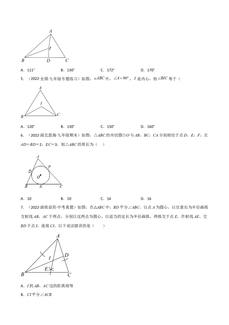 第三章核心考点突破训练（155题174页）-简单数学之2022-2023九年级下册基础考点三步通关（原卷版）（北师大版）_new_北师大初中数学_9下-北师大版初中数学_05习题试卷_4专题练习_第1套