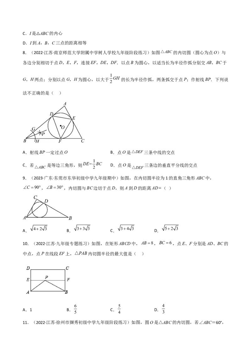 第三章核心考点突破训练（155题174页）-简单数学之2022-2023九年级下册基础考点三步通关（原卷版）（北师大版）_new_北师大初中数学_9下-北师大版初中数学_05习题试卷_4专题练习_第1套