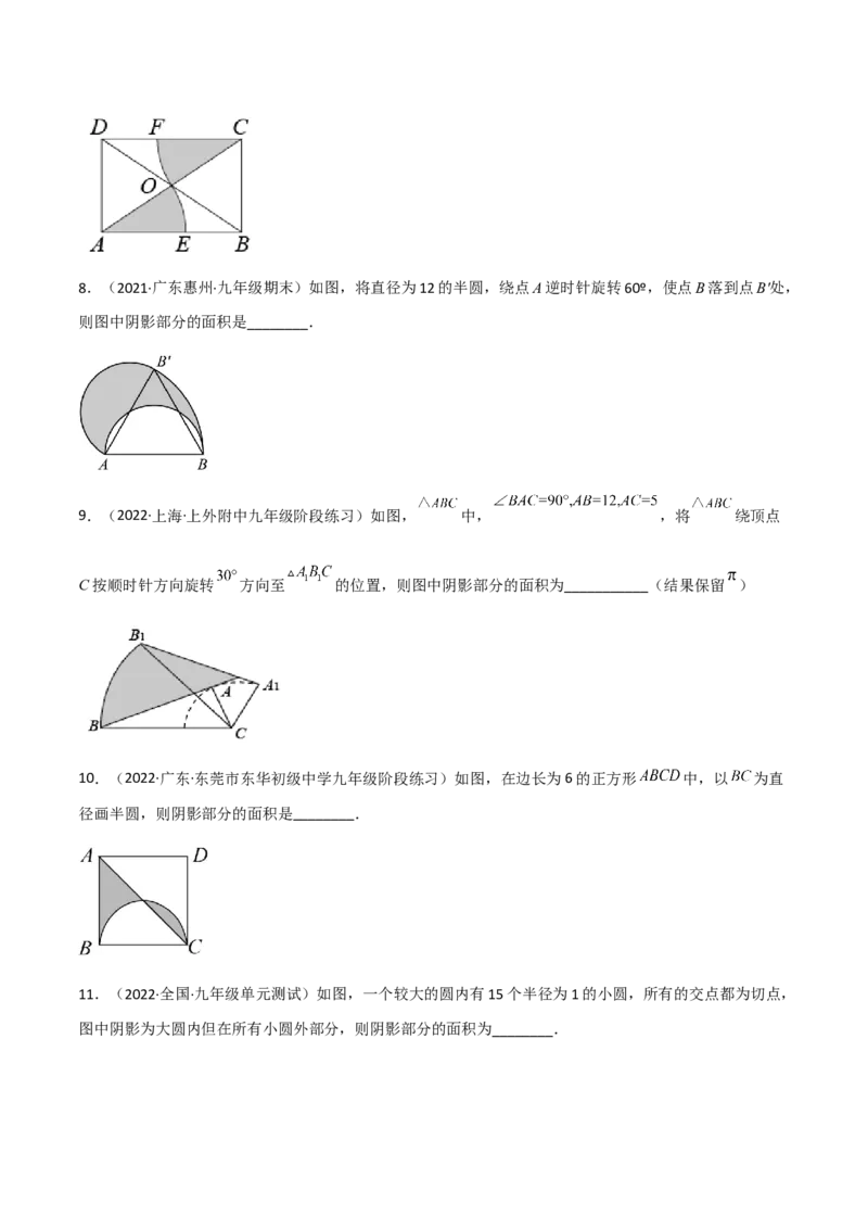 第三章核心考点突破训练（155题174页）-简单数学之2022-2023九年级下册基础考点三步通关（原卷版）（北师大版）_new_北师大初中数学_9下-北师大版初中数学_05习题试卷_4专题练习_第1套