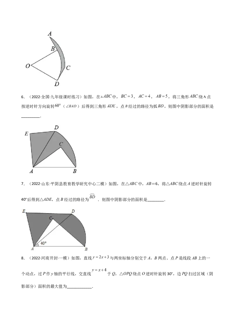 第三章核心考点突破训练（155题174页）-简单数学之2022-2023九年级下册基础考点三步通关（原卷版）（北师大版）_new_北师大初中数学_9下-北师大版初中数学_05习题试卷_4专题练习_第1套