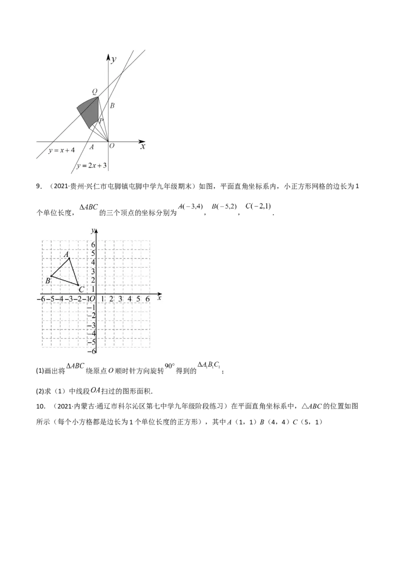 第三章核心考点突破训练（155题174页）-简单数学之2022-2023九年级下册基础考点三步通关（原卷版）（北师大版）_new_北师大初中数学_9下-北师大版初中数学_05习题试卷_4专题练习_第1套