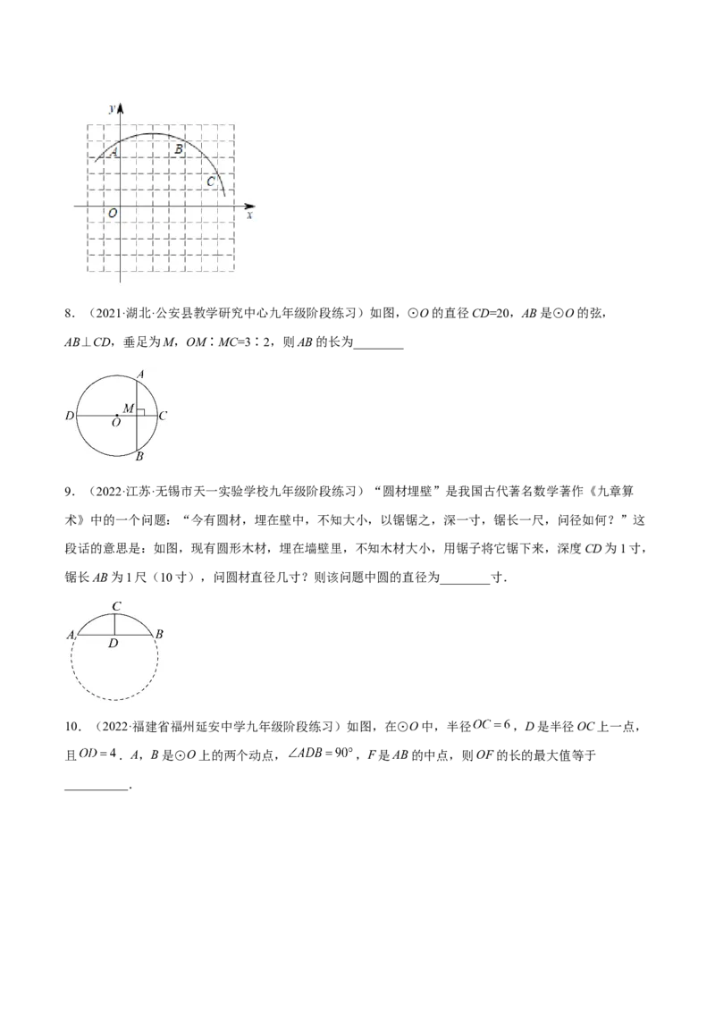 第三章核心考点突破训练（155题174页）-简单数学之2022-2023九年级下册基础考点三步通关（原卷版）（北师大版）_new_北师大初中数学_9下-北师大版初中数学_05习题试卷_4专题练习_第1套