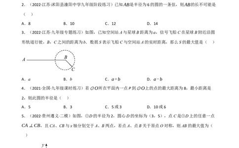 第三章核心考点突破训练（155题174页）-简单数学之2022-2023九年级下册基础考点三步通关（原卷版）（北师大版）_new_北师大初中数学_9下-北师大版初中数学_05习题试卷_4专题练习_第1套