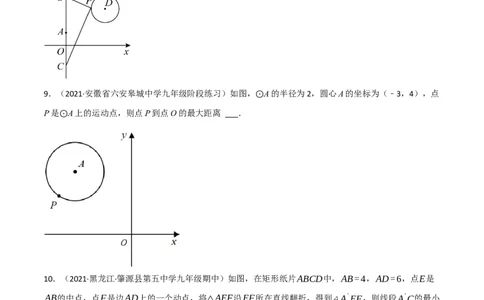 第三章核心考点突破训练（155题174页）-简单数学之2022-2023九年级下册基础考点三步通关（原卷版）（北师大版）_new_北师大初中数学_9下-北师大版初中数学_05习题试卷_4专题练习_第1套