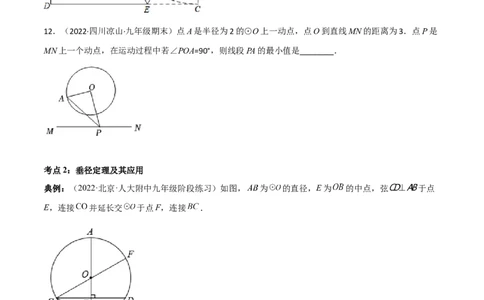 第三章核心考点突破训练（155题174页）-简单数学之2022-2023九年级下册基础考点三步通关（原卷版）（北师大版）_new_北师大初中数学_9下-北师大版初中数学_05习题试卷_4专题练习_第1套