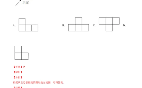 第一章丰富的图形世界（单元测试）（解析版）_北师大初中数学_7上-北师大版初中数学_7上-初中数学北师大（旧版）赠送_05习题试卷_2单元试卷_单元测试（第1套）