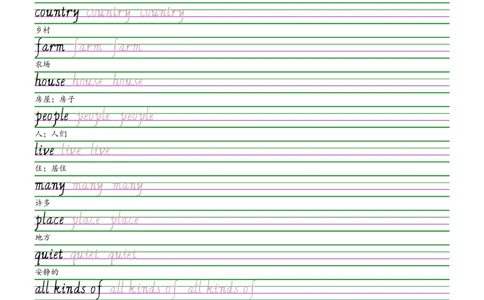 2025秋四上沪教牛津版意大利斜体（手写体）字帖_小学教辅2026新版+暑假衔接_《小学英语单词默写表》_沪教牛津版（2025秋）_2025秋四上沪教牛津版字帖