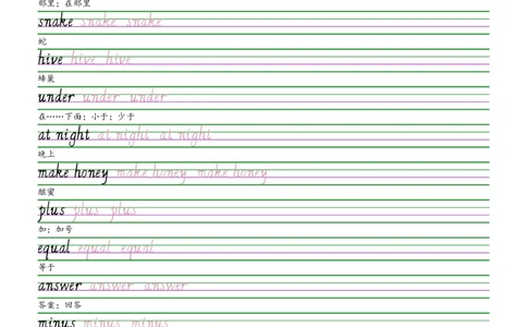 2025秋四上沪教牛津版意大利斜体（手写体）字帖_小学教辅2026新版+暑假衔接_《小学英语单词默写表》_沪教牛津版（2025秋）_2025秋四上沪教牛津版字帖