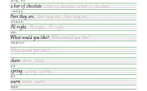 2025秋四上沪教牛津版意大利斜体（手写体）字帖_小学教辅2026新版+暑假衔接_《小学英语单词默写表》_沪教牛津版（2025秋）_2025秋四上沪教牛津版字帖