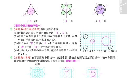 2025秋一遍过数学BSD6上教师用书（答案版）_25秋小学语数英1-6年级上册《一遍过》合集_25秋北师版数学《一遍过》1-6年级上_六年级