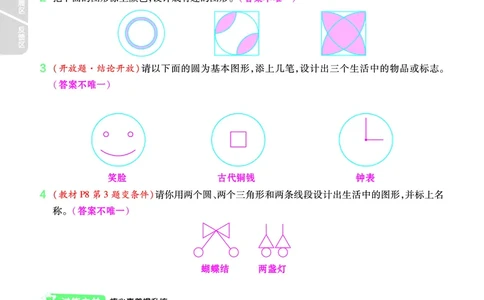 2025秋一遍过数学BSD6上教师用书（答案版）_25秋小学语数英1-6年级上册《一遍过》合集_25秋北师版数学《一遍过》1-6年级上_六年级