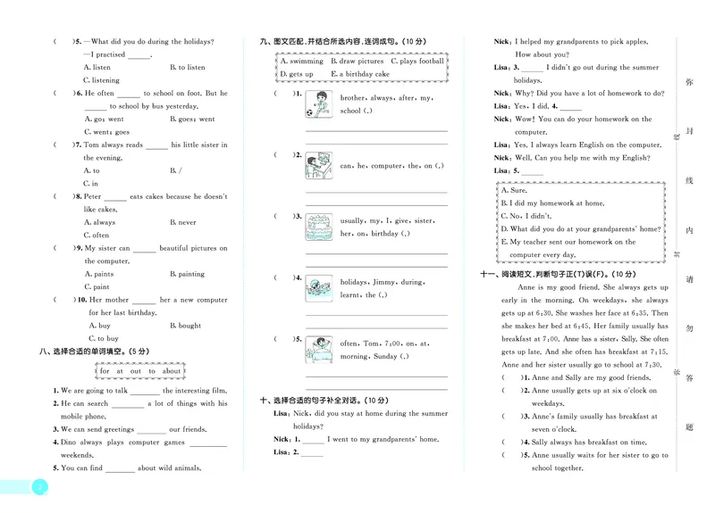 25秋53天天练六上湘少英语试卷_1754558615224_25秋小学语数英1-6年级《53天天练》合集_25秋53天天练英语各版本_25秋53天天练3456年级上册湘少英语