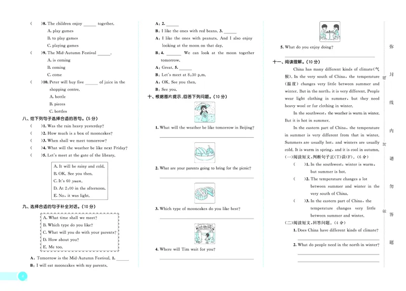 25秋53天天练六上湘少英语试卷_1754558615224_25秋小学语数英1-6年级《53天天练》合集_25秋53天天练英语各版本_25秋53天天练3456年级上册湘少英语