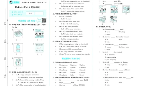 25秋53天天练六上湘少英语试卷_1754558615224_25秋小学语数英1-6年级《53天天练》合集_25秋53天天练英语各版本_25秋53天天练3456年级上册湘少英语