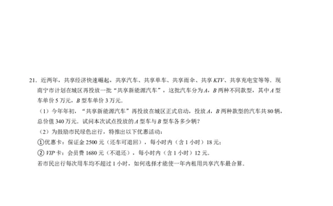 第五章二元一次方程组单元检测卷（B卷）（原卷版）_北师大初中数学_8上-北师大版初中数学_旧版_05习题试卷_2单元试卷_单元测试（第1套）