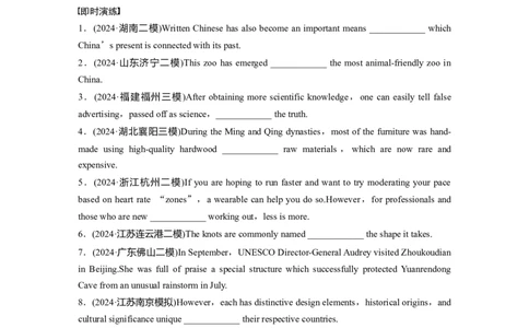 专题四　高频考点词类6　介词淘宝店：红太阳资料库_03高考英语_2025年新高考资料_二轮复习_2025年高考英语大二轮_学生用书Word版文档_学生用书_语言运用篇&mdash;&mdash;完形填空和语法填空
