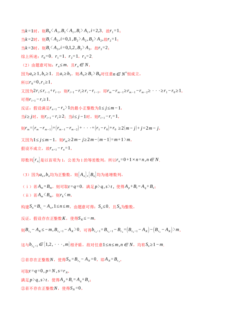 专题6.1等差数列及其前n项和十大题型（讲义）（举一反三）（新高考专用）（解析版）_02高考数学_2025年新高考资料_二轮复习_一、热点题型篇