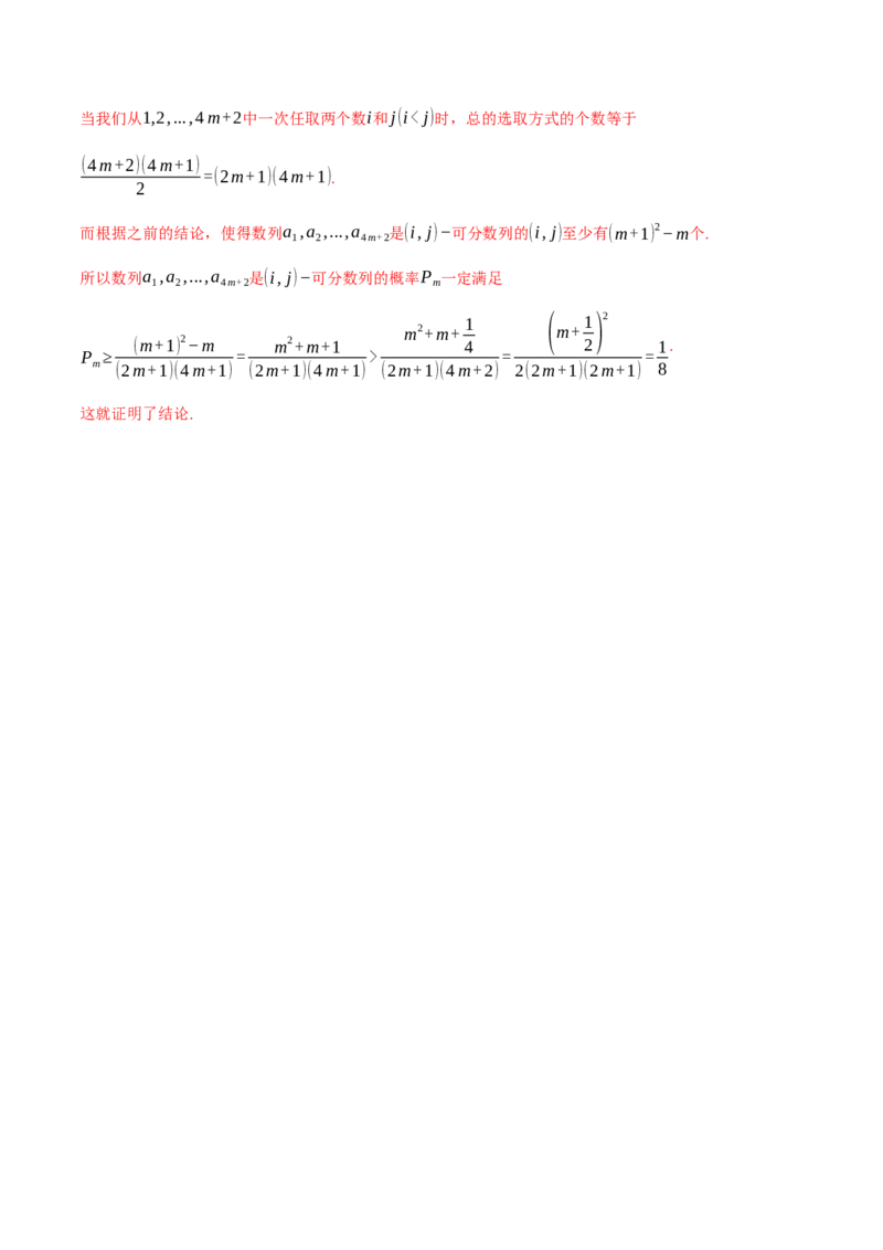 专题6.1等差数列及其前n项和十大题型（讲义）（举一反三）（新高考专用）（解析版）_02高考数学_2025年新高考资料_二轮复习_一、热点题型篇