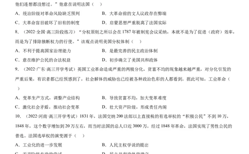 世界近代史单元检测（练）（学生版）_07高考历史_新高考复习资料_2023年新高考复习资料_2023年高考历史一轮复习讲练测（新高考专用）_世界史