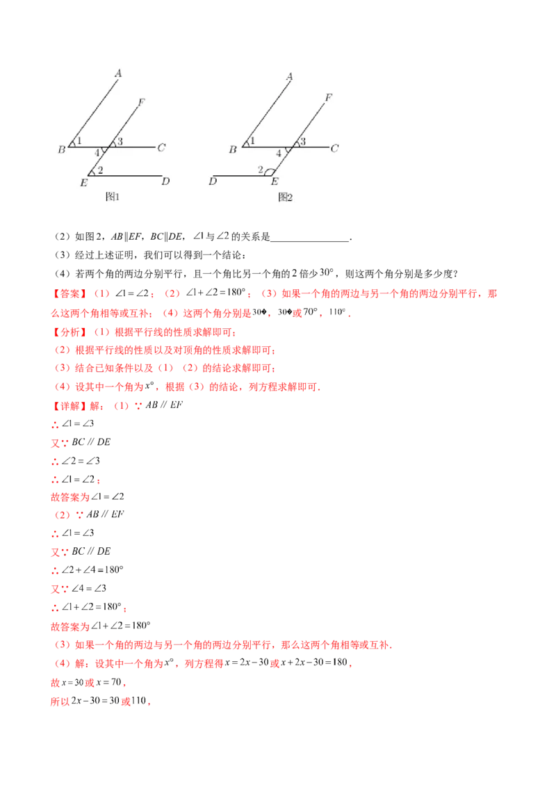 期末质量检测模拟卷（解析版)_北师大初中数学_8上-北师大版初中数学_旧版_05习题试卷_4期末试卷_期末质量检测模拟卷-备考无忧2021-2022学年八年级数学上册同步提优精练（北师大版）
