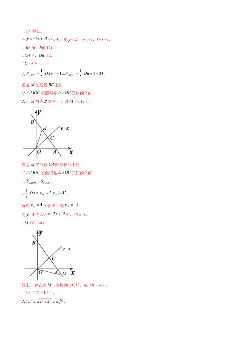 期末质量检测模拟卷（解析版)_北师大初中数学_8上-北师大版初中数学_旧版_05习题试卷_4期末试卷_期末质量检测模拟卷-备考无忧2021-2022学年八年级数学上册同步提优精练（北师大版）