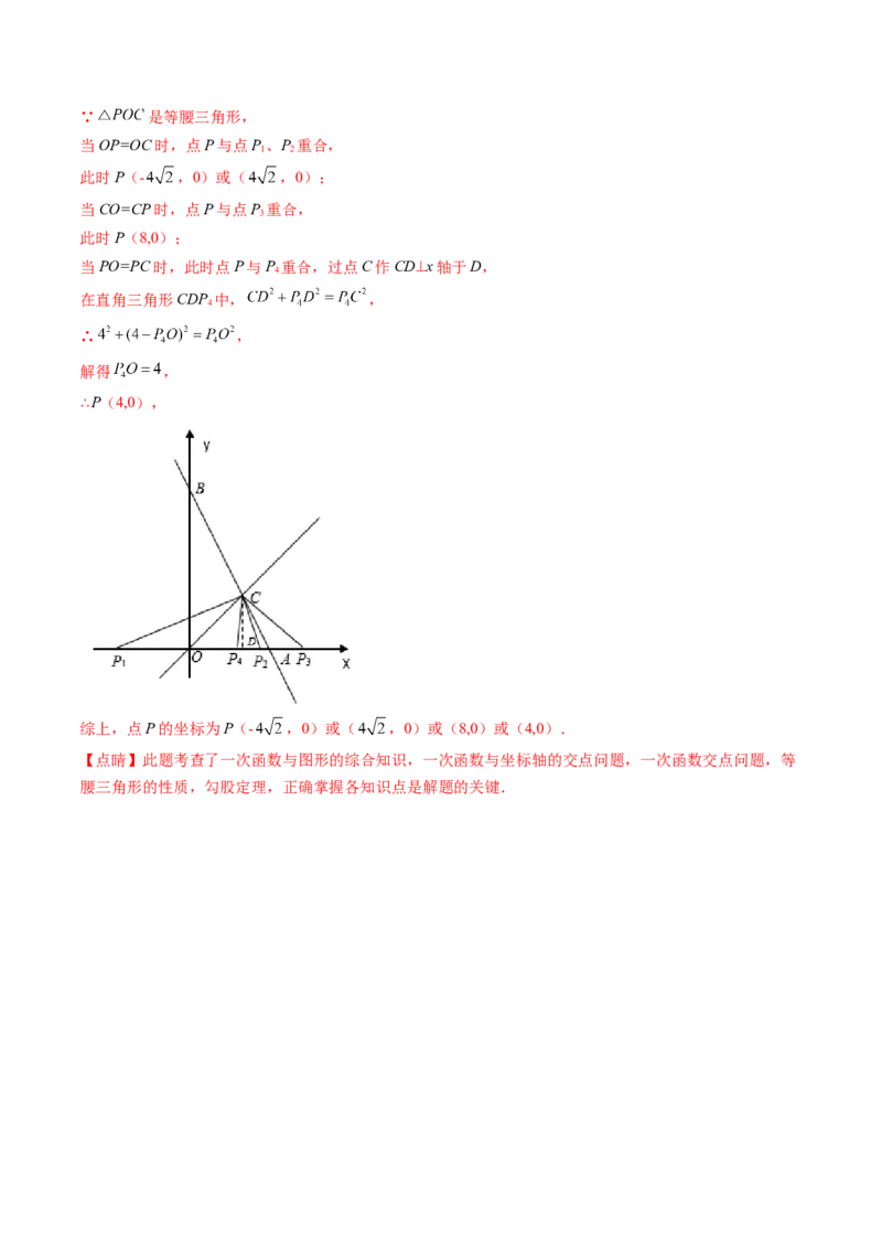 期末质量检测模拟卷（解析版)_北师大初中数学_8上-北师大版初中数学_旧版_05习题试卷_4期末试卷_期末质量检测模拟卷-备考无忧2021-2022学年八年级数学上册同步提优精练（北师大版）