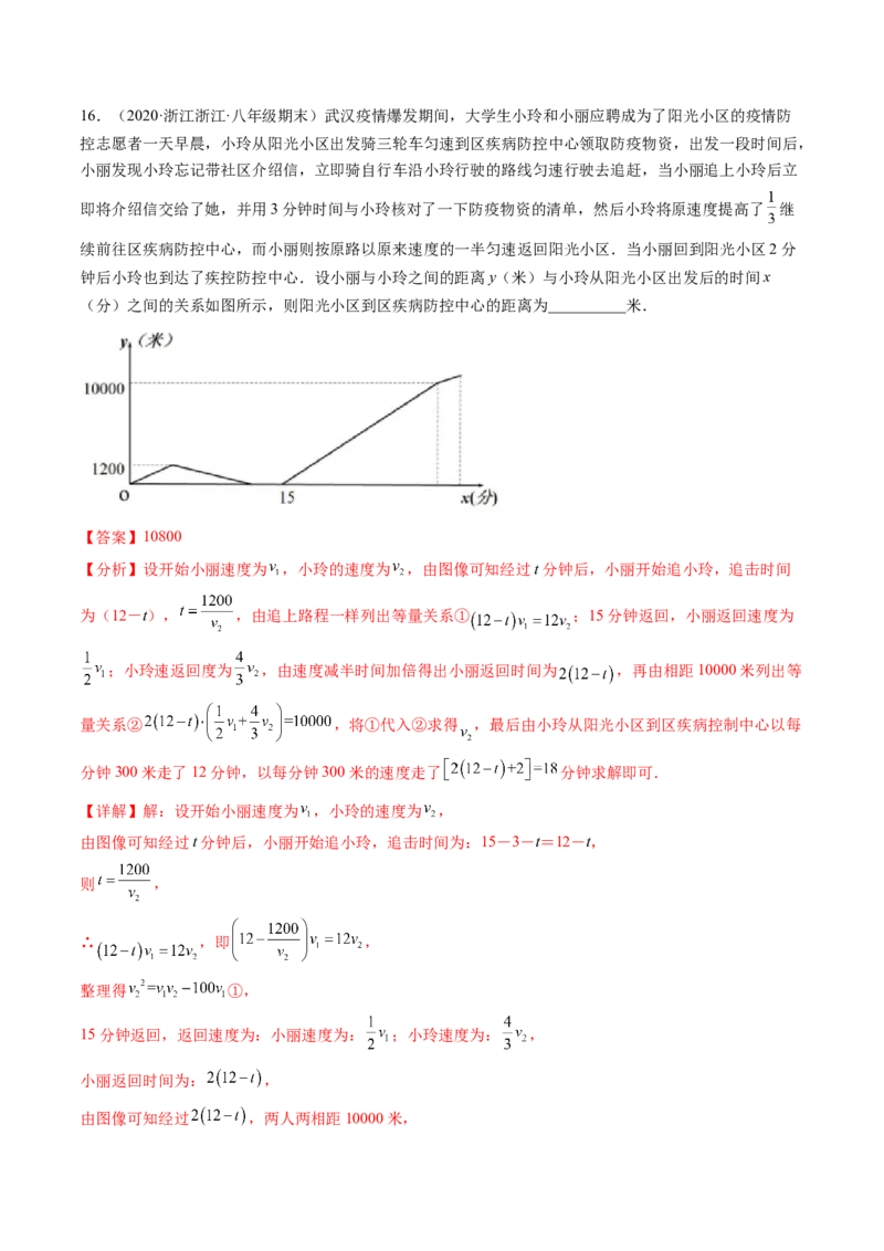 期末质量检测模拟卷（解析版)_北师大初中数学_8上-北师大版初中数学_旧版_05习题试卷_4期末试卷_期末质量检测模拟卷-备考无忧2021-2022学年八年级数学上册同步提优精练（北师大版）