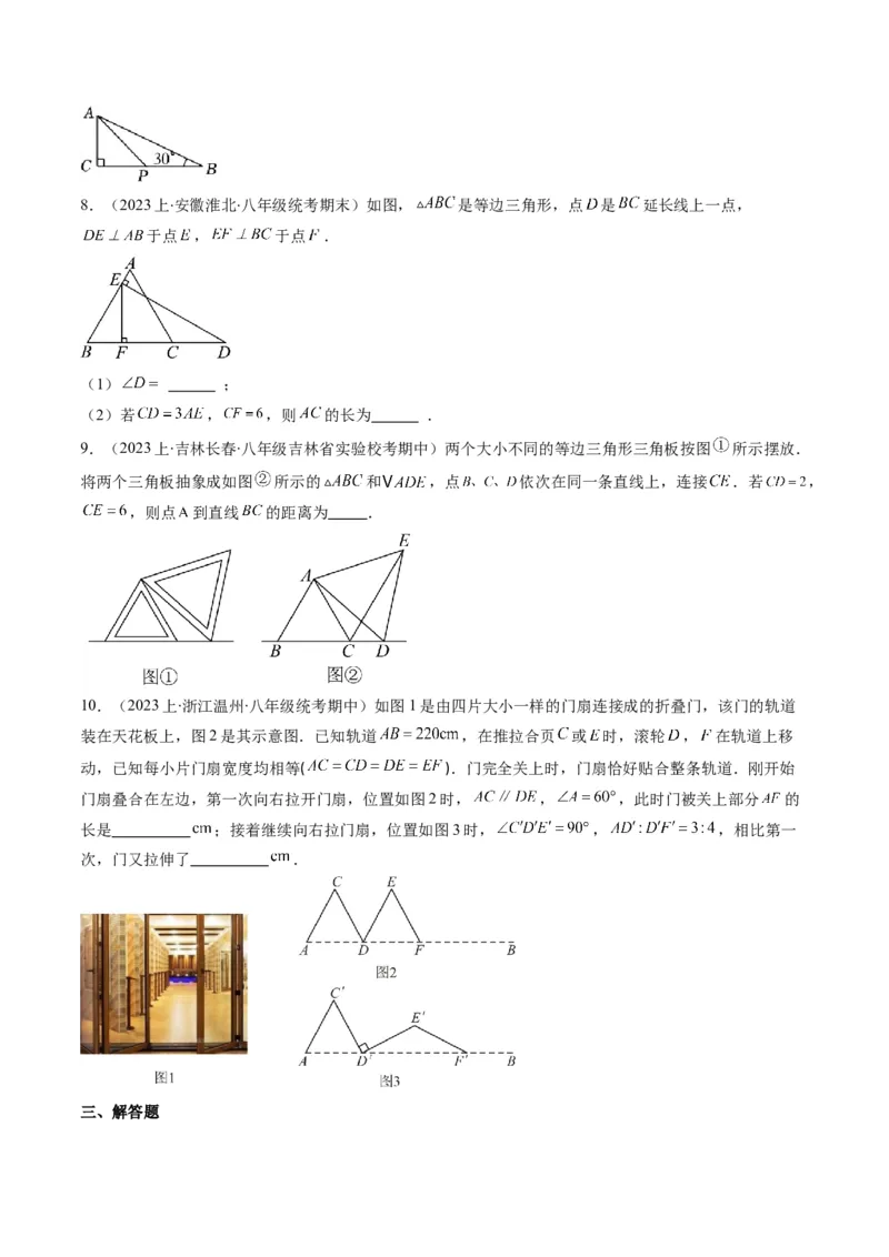 第一章第02讲等边三角形的性质与判定(4类热点题型讲练)（原卷版）_北师大初中数学_8下-北师大版初中数学_旧版-可参考_05习题试卷